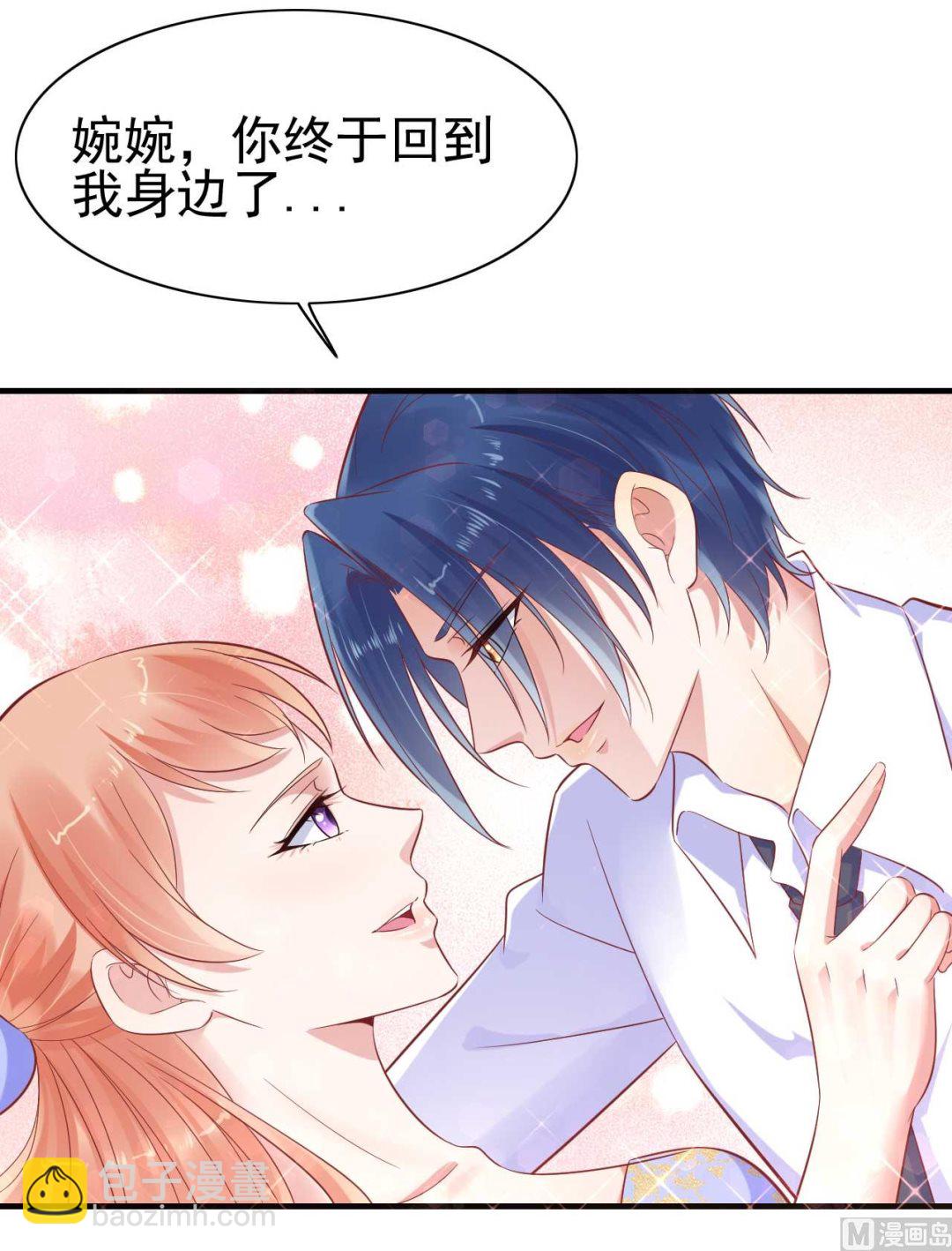 霸道首席愛上我 - 第225話 你的婚戒 - 7