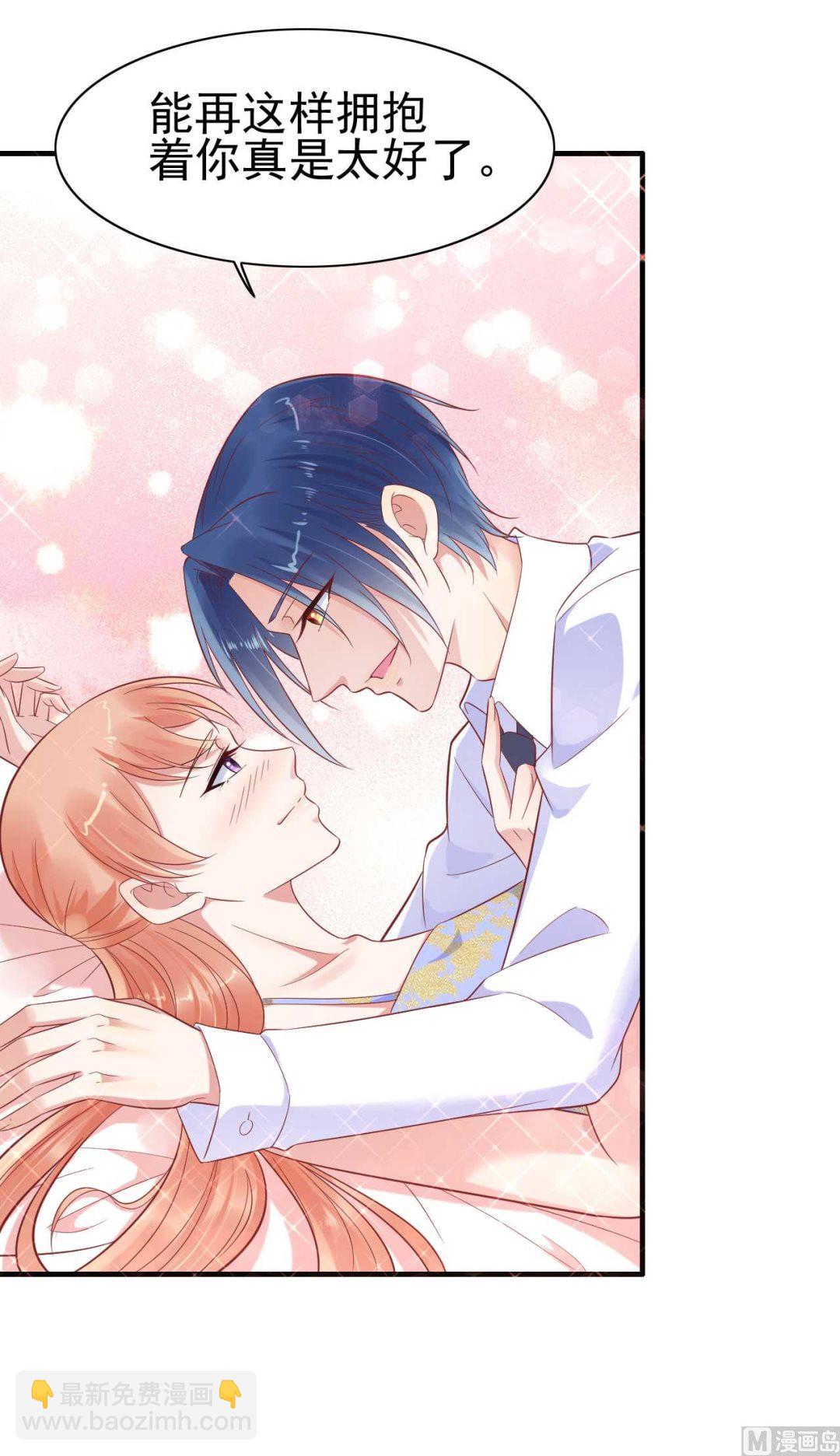 霸道首席愛上我 - 第225話 你的婚戒 - 1