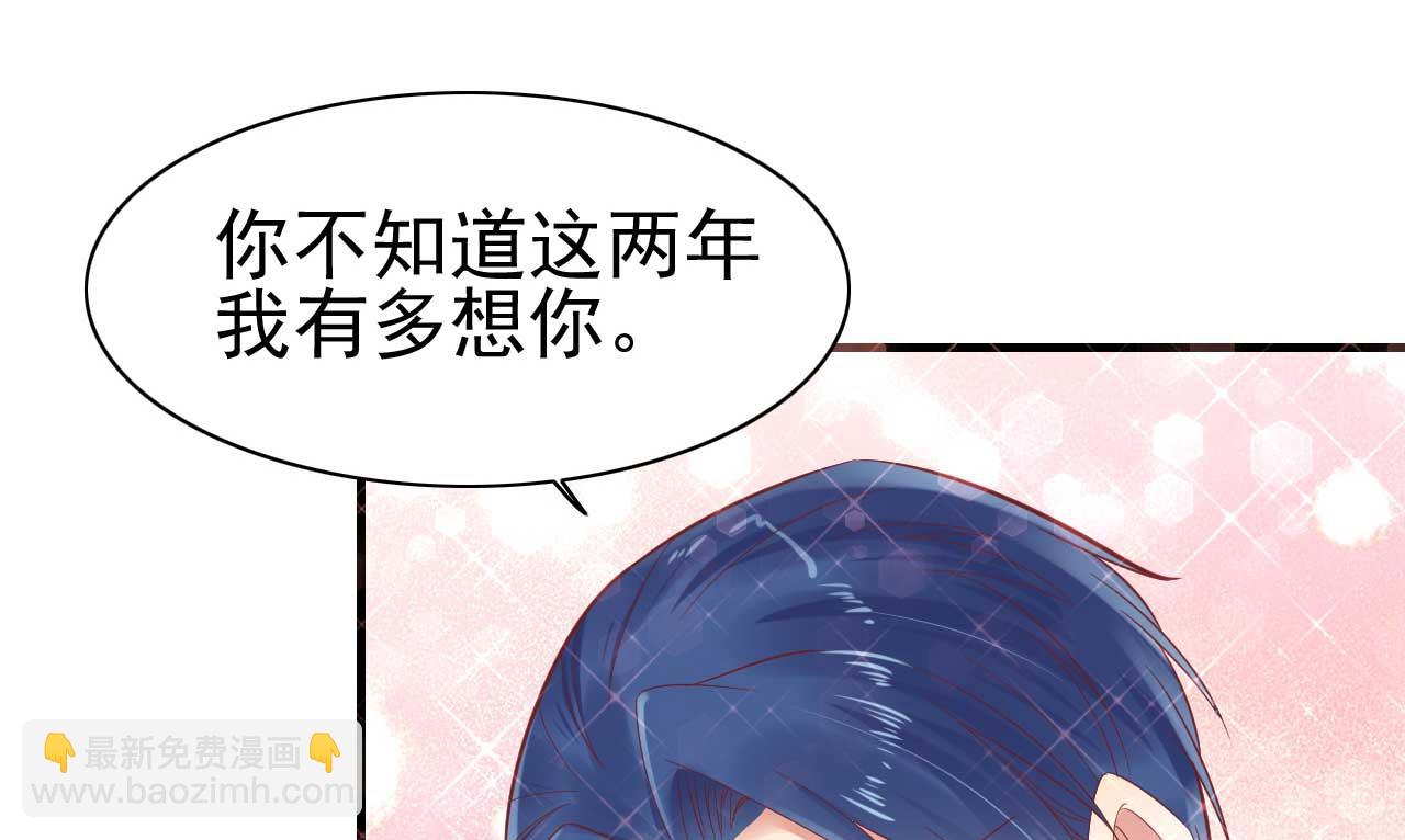 霸道首席愛上我 - 第225話 你的婚戒 - 2