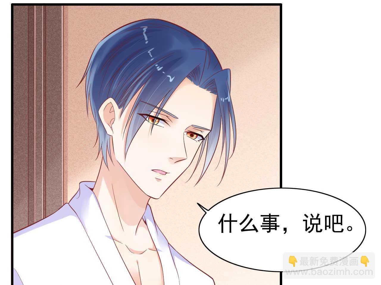 霸道首席愛上我 - 第227話 南風紫棠登場(1/2) - 7