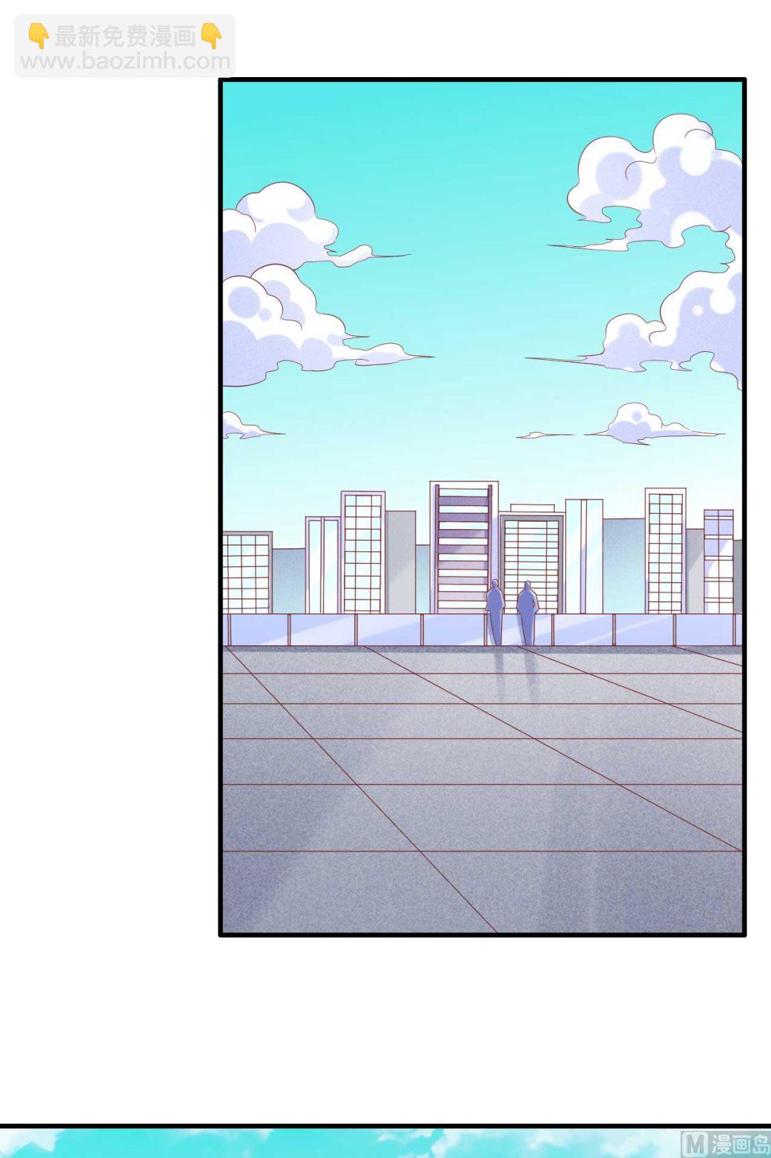 霸道首席愛上我 - 第227話 南風紫棠登場(1/2) - 5