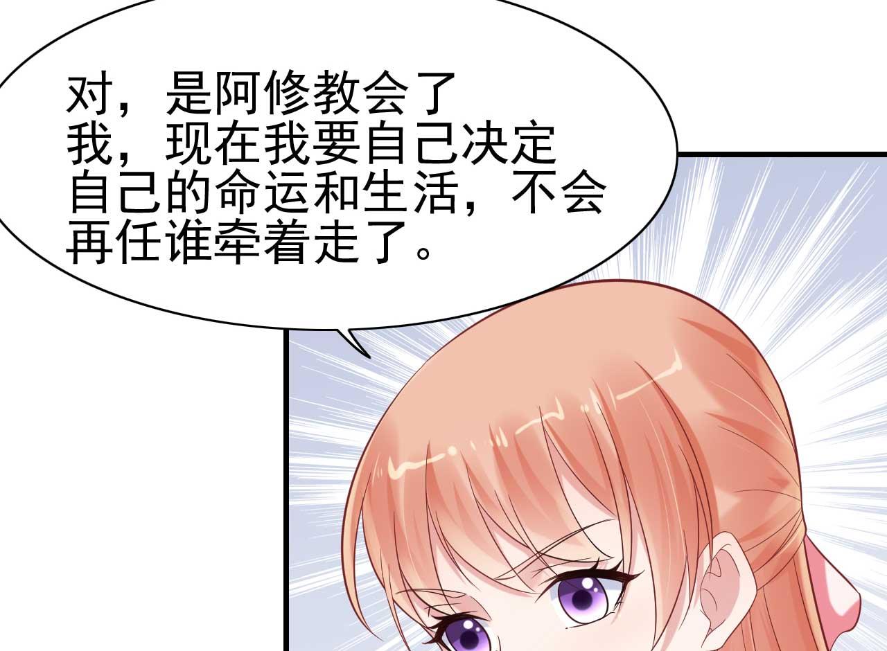 霸道首席愛上我 - 第227話 南風紫棠登場(1/2) - 4