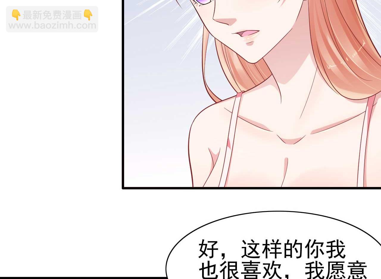 霸道首席愛上我 - 第227話 南風紫棠登場(1/2) - 5