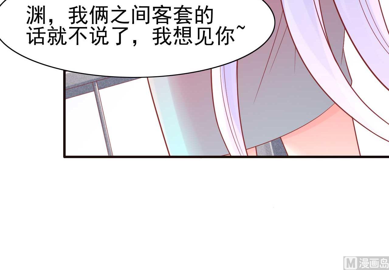 霸道首席愛上我 - 第227話 南風紫棠登場(2/2) - 2