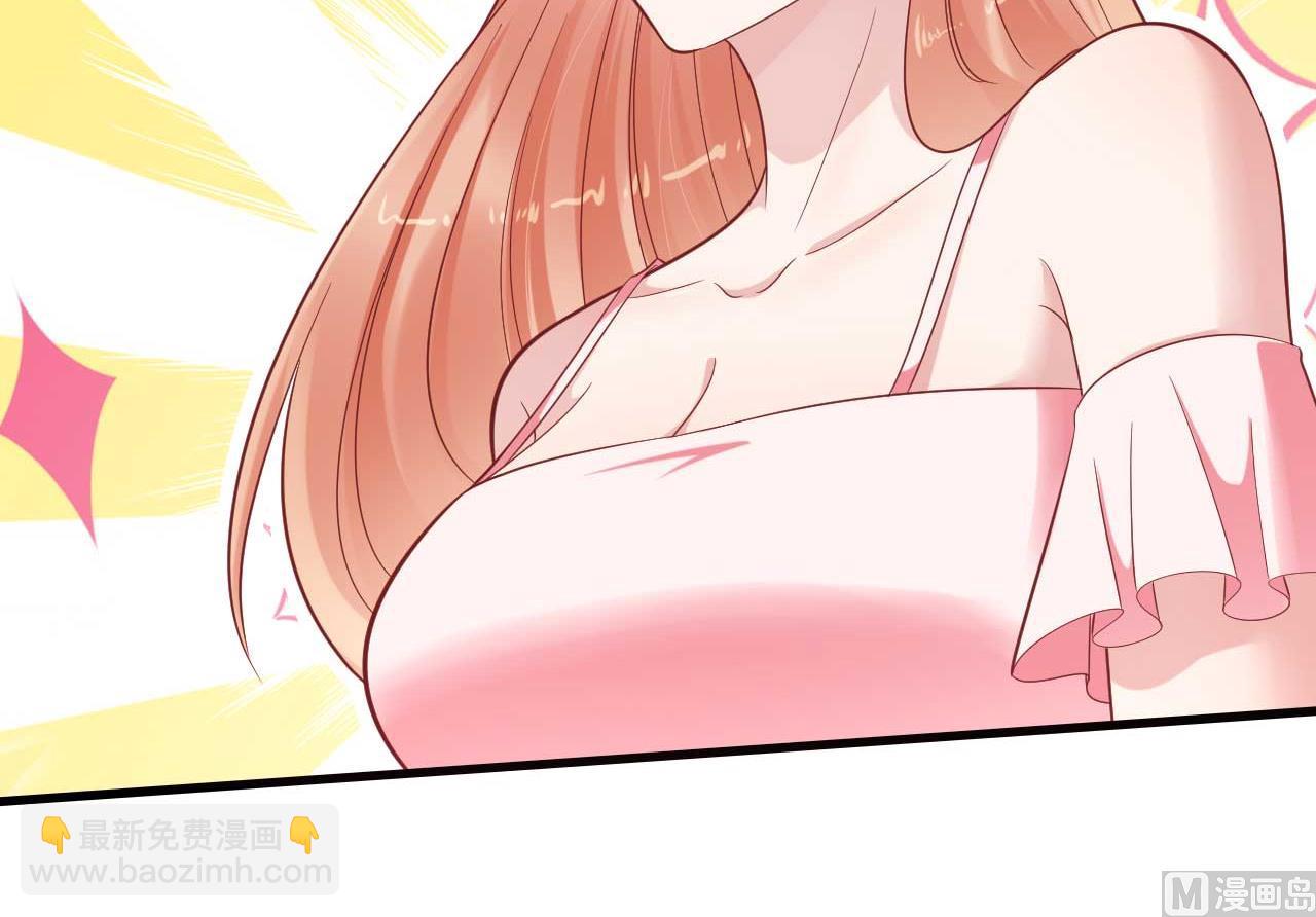 霸道首席愛上我 - 第227話 南風紫棠登場(1/2) - 1