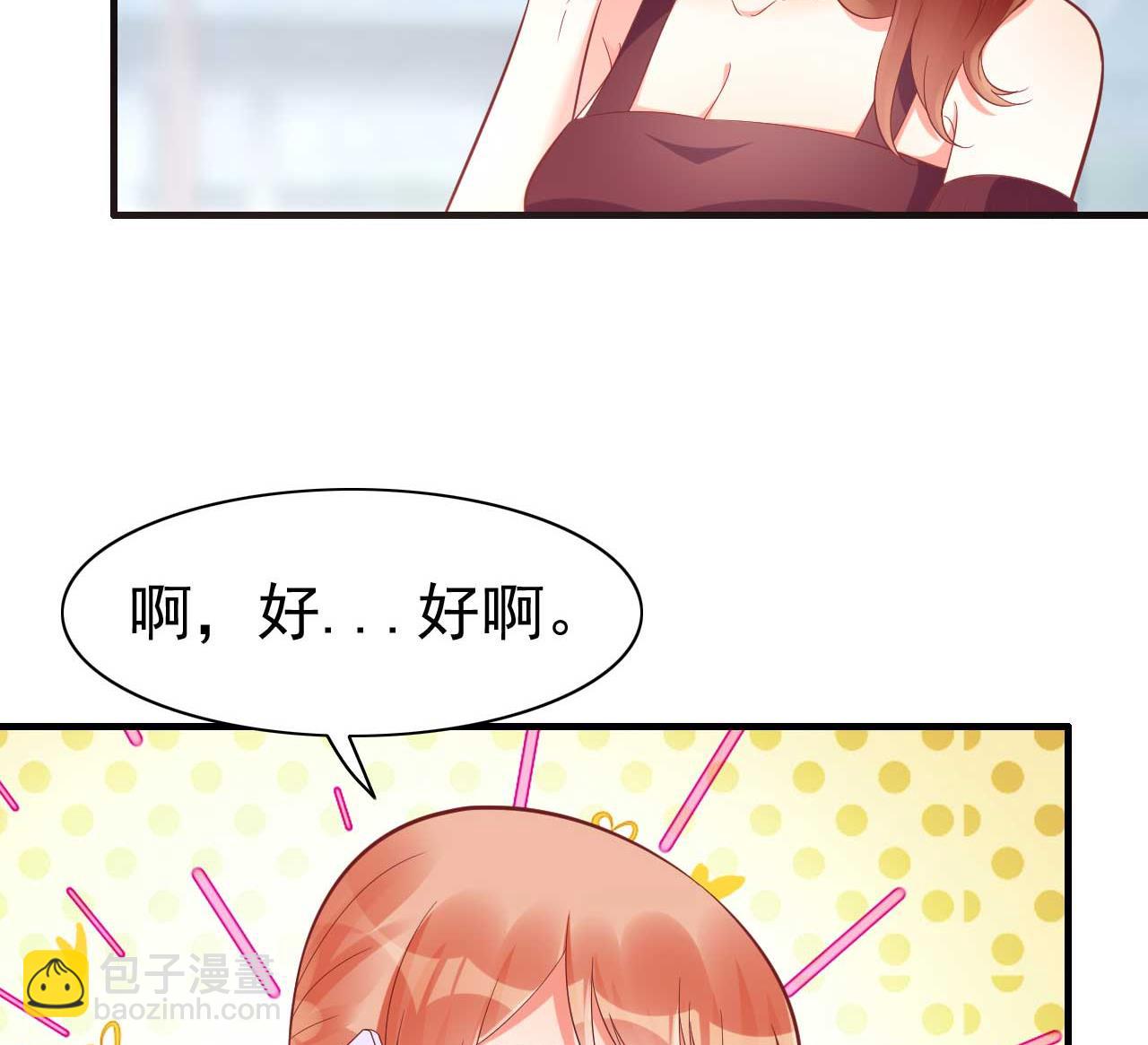 霸道首席愛上我 - 第229話 最好的閨蜜 - 5