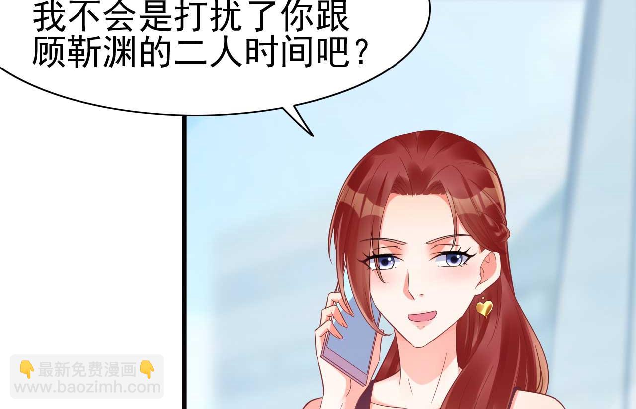 霸道首席愛上我 - 第229話 最好的閨蜜 - 2