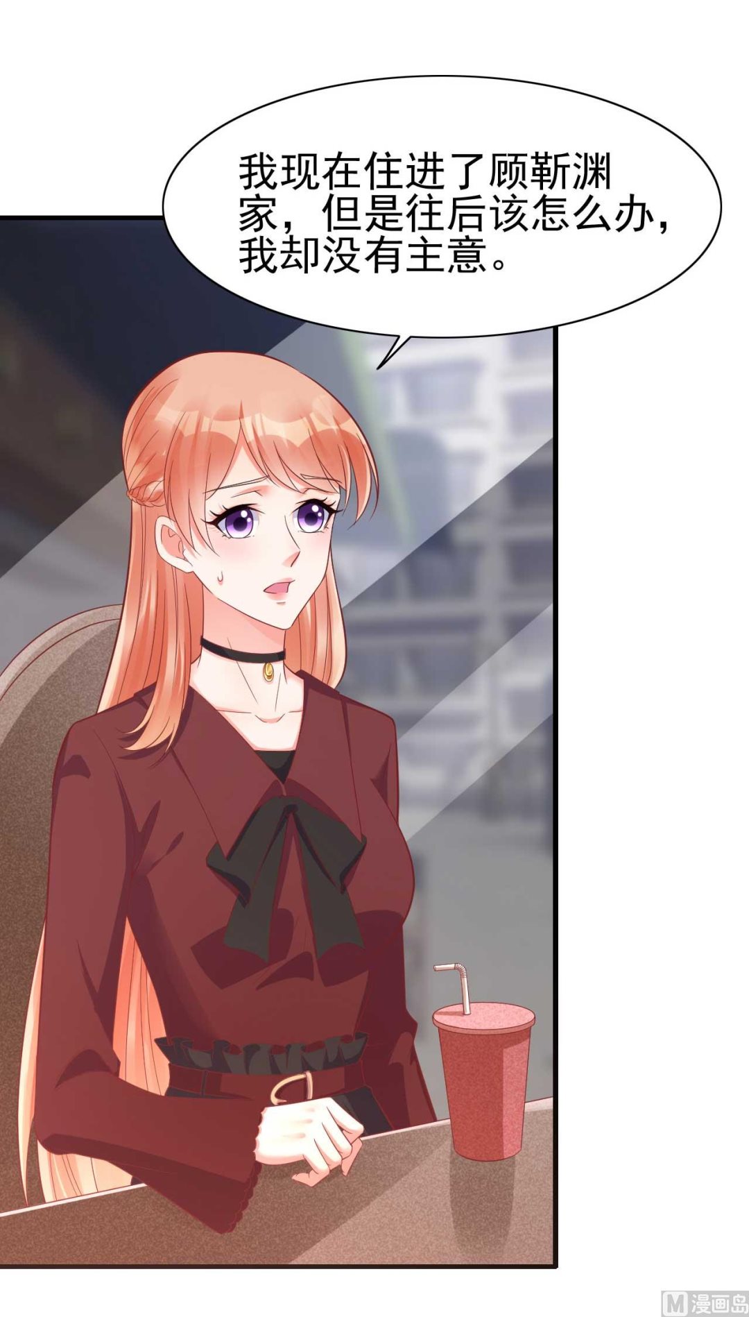 霸道首席愛上我 - 第229話 最好的閨蜜 - 5