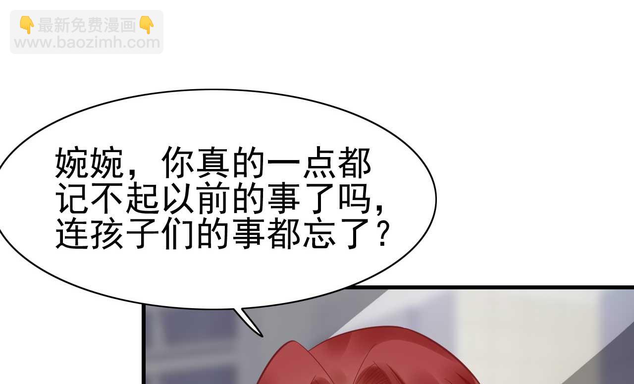 霸道首席愛上我 - 第229話 最好的閨蜜 - 6