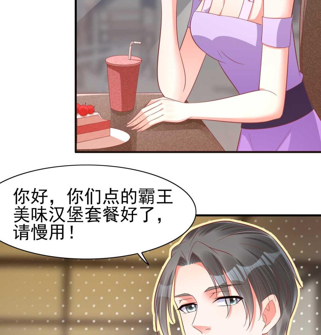 霸道首席愛上我 - 第229話 最好的閨蜜 - 1