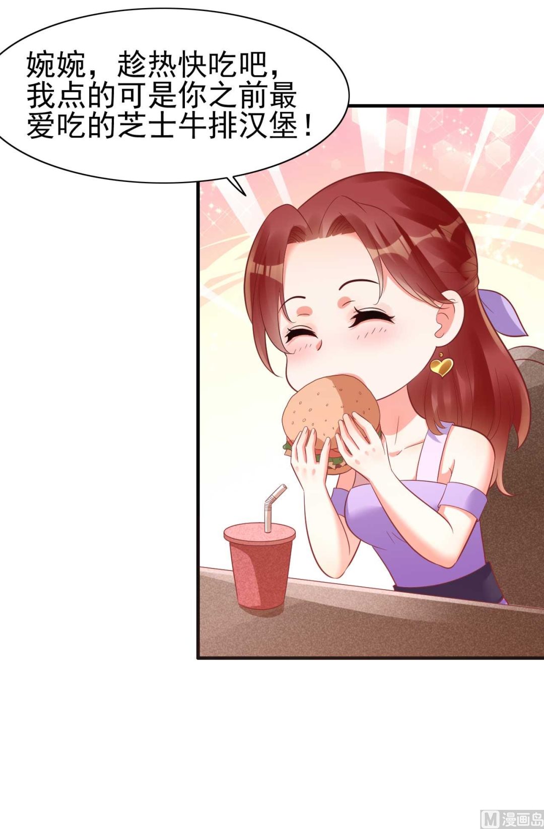 霸道首席愛上我 - 第229話 最好的閨蜜 - 3