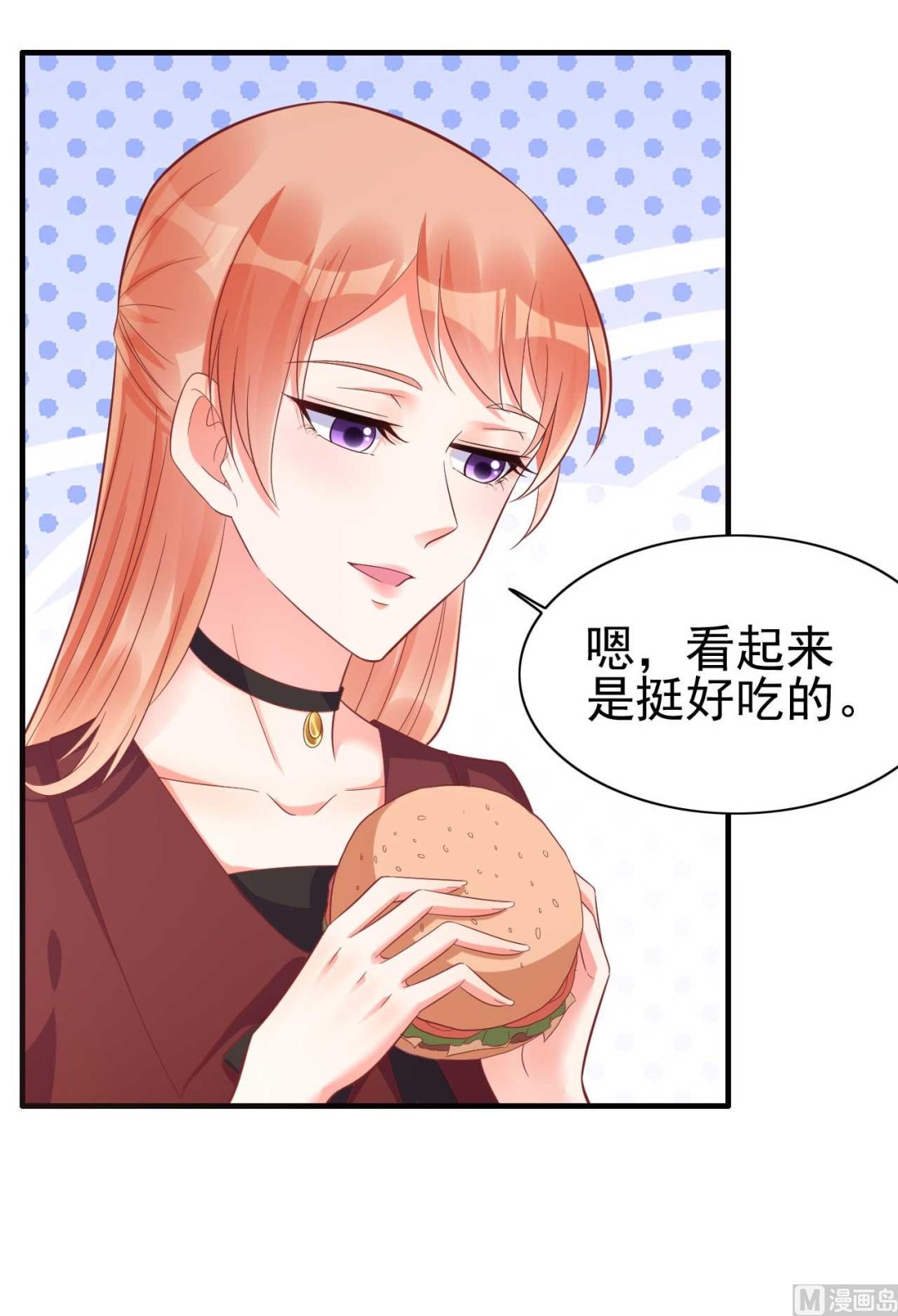 霸道首席愛上我 - 第229話 最好的閨蜜 - 4