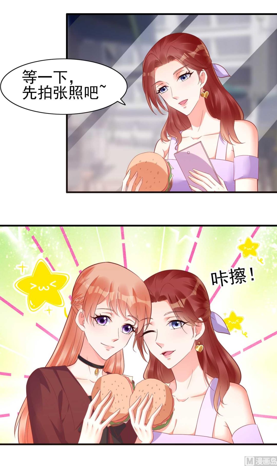 霸道首席愛上我 - 第229話 最好的閨蜜 - 5