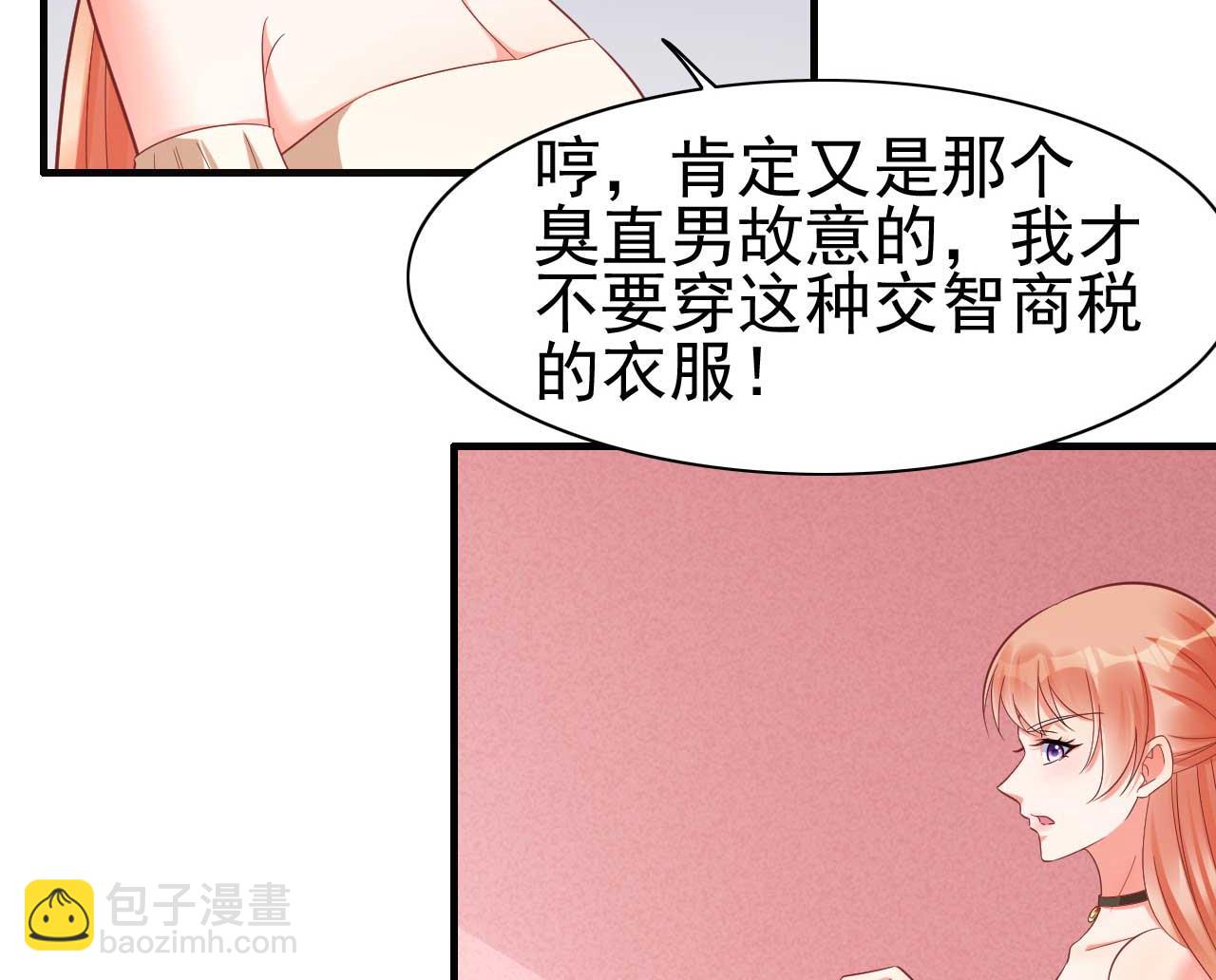 霸道首席愛上我 - 第229話 最好的閨蜜 - 5