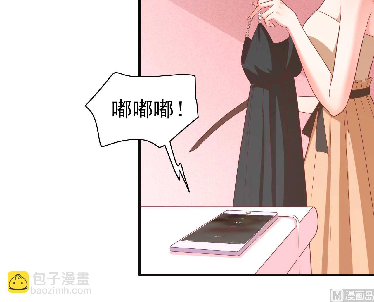 霸道首席愛上我 - 第229話 最好的閨蜜 - 6