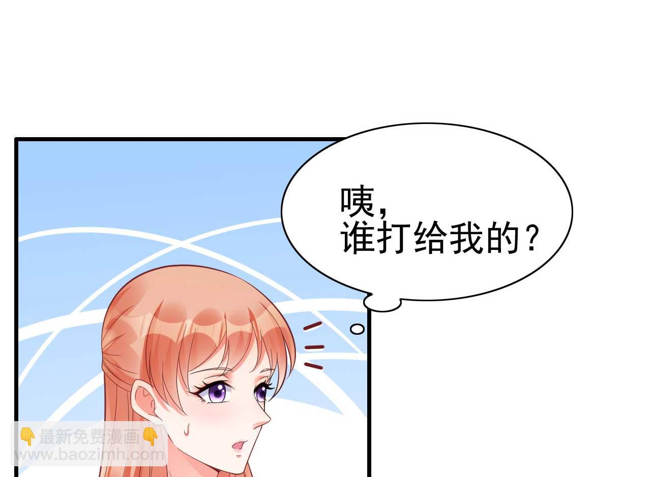 霸道首席愛上我 - 第229話 最好的閨蜜 - 1