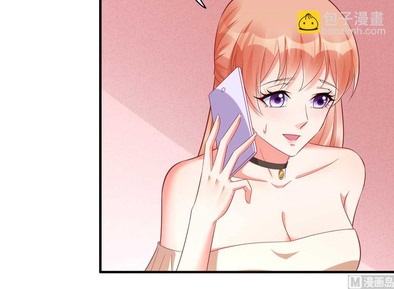 霸道首席愛上我 - 第229話 最好的閨蜜 - 3