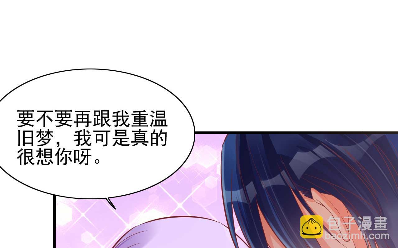 霸道首席愛上我 - 第231話 他發來的短信(1/2) - 3