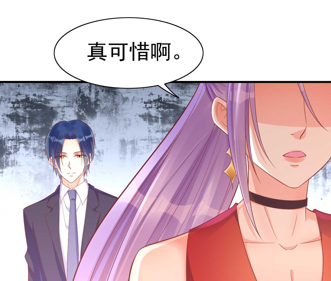 霸道首席愛上我 - 第231話 他發來的短信(1/2) - 1