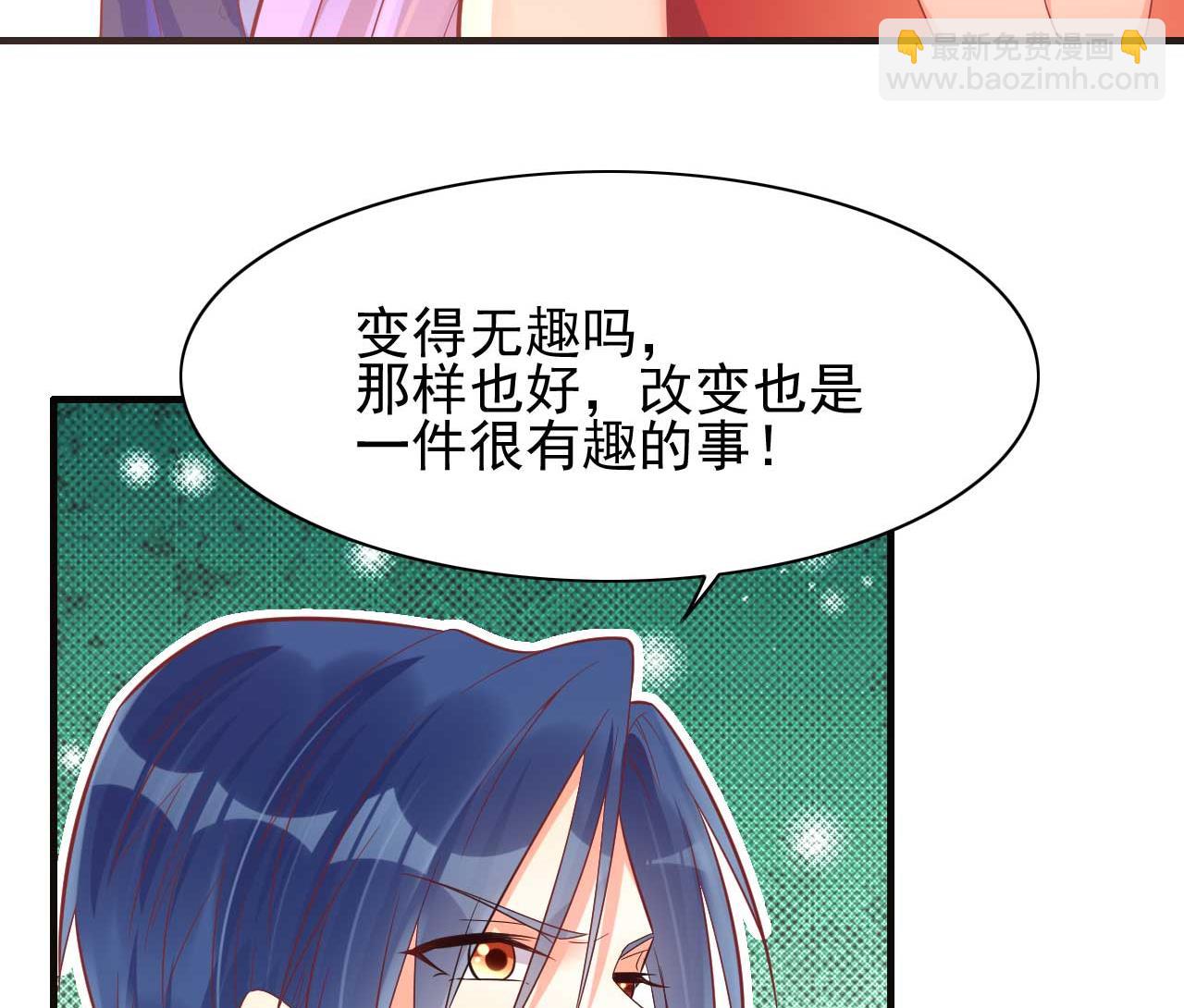 霸道首席愛上我 - 第231話 他發來的短信(1/2) - 2