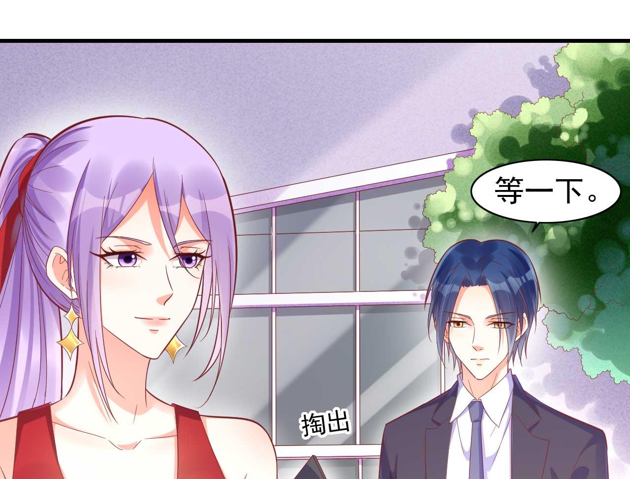 霸道首席愛上我 - 第231話 他發來的短信(1/2) - 2