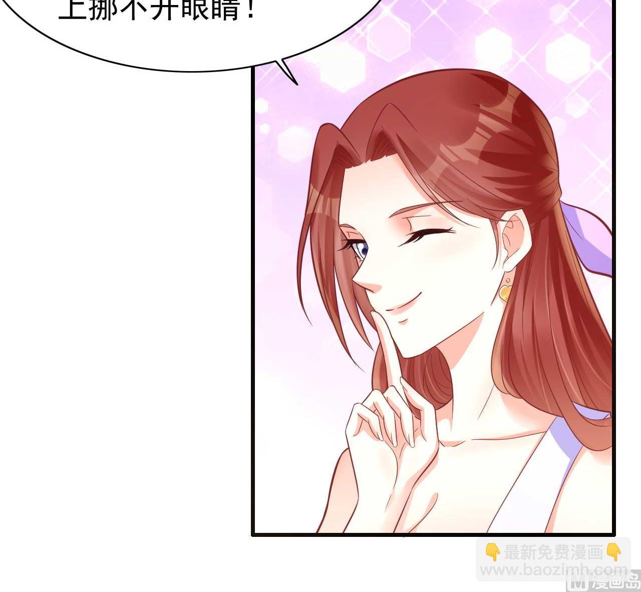 霸道首席愛上我 - 第231話 他發來的短信(1/2) - 1