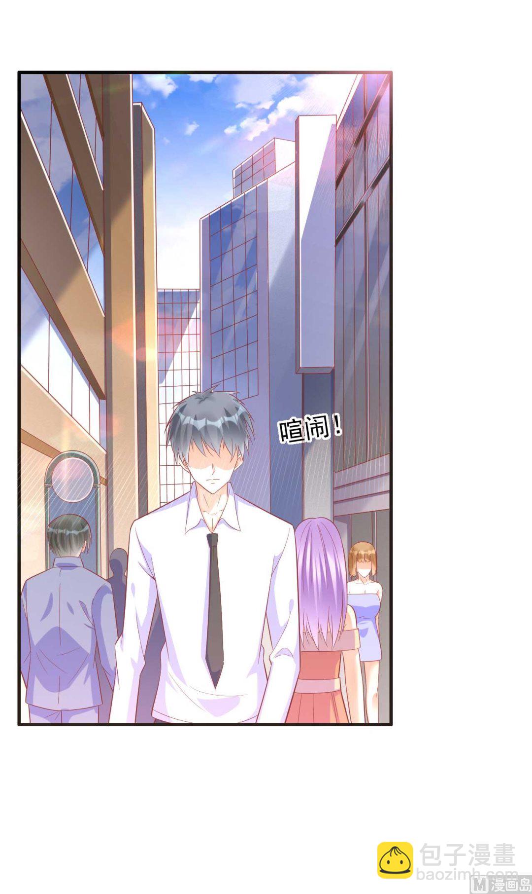 霸道首席愛上我 - 第231話 他發來的短信(1/2) - 5