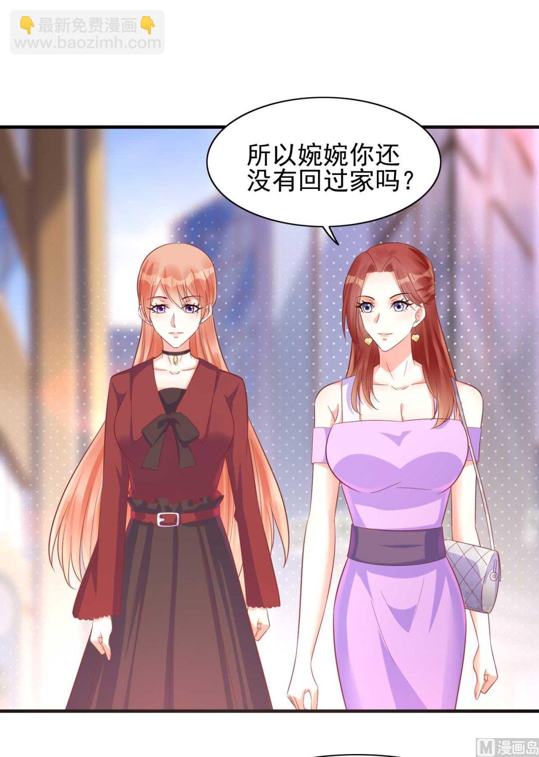 霸道首席愛上我 - 第231話 他發來的短信(1/2) - 6