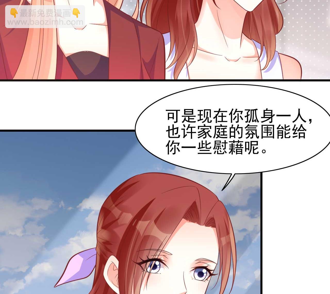 霸道首席愛上我 - 第231話 他發來的短信(1/2) - 8