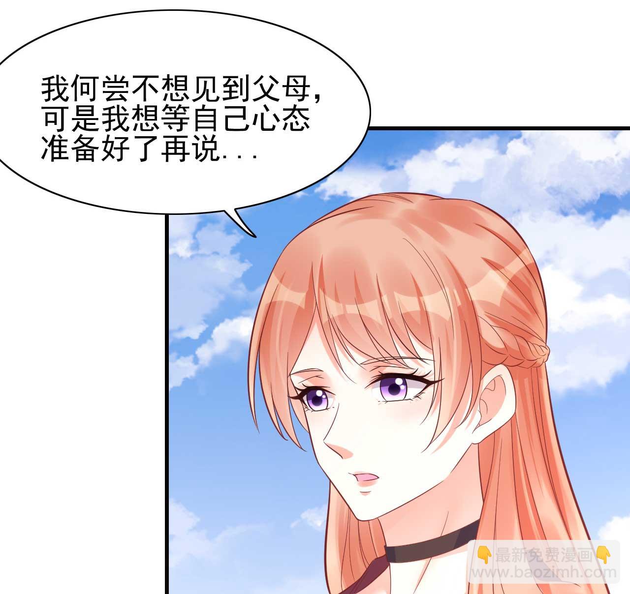 霸道首席愛上我 - 第231話 他發來的短信(1/2) - 2