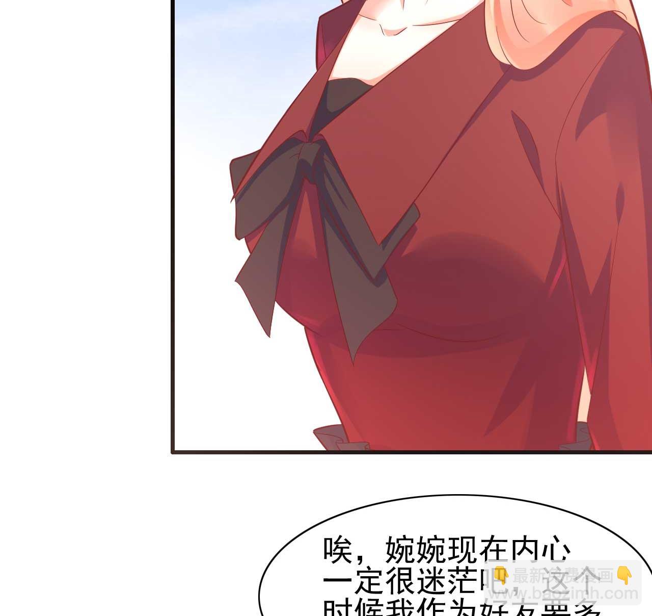 霸道首席愛上我 - 第231話 他發來的短信(1/2) - 3