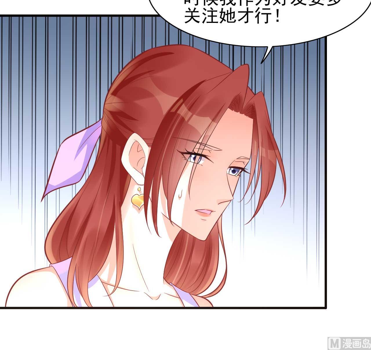 霸道首席愛上我 - 第231話 他發來的短信(1/2) - 4