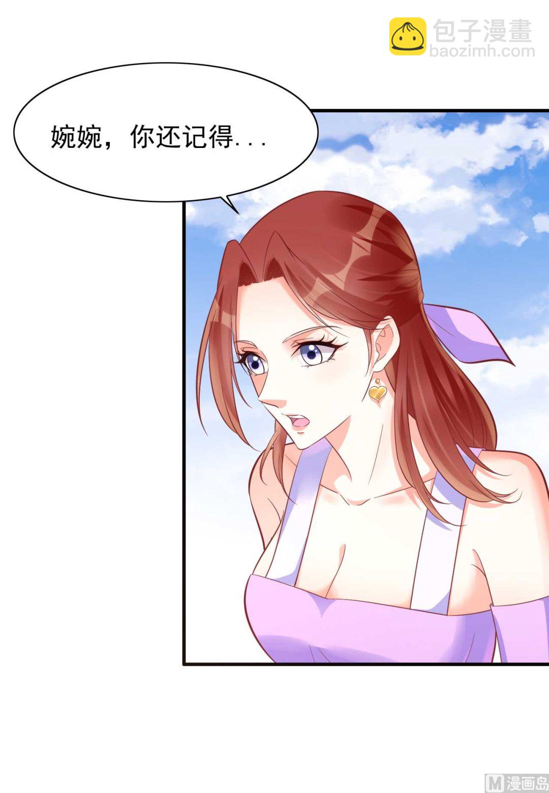 霸道首席愛上我 - 第231話 他發來的短信(1/2) - 5