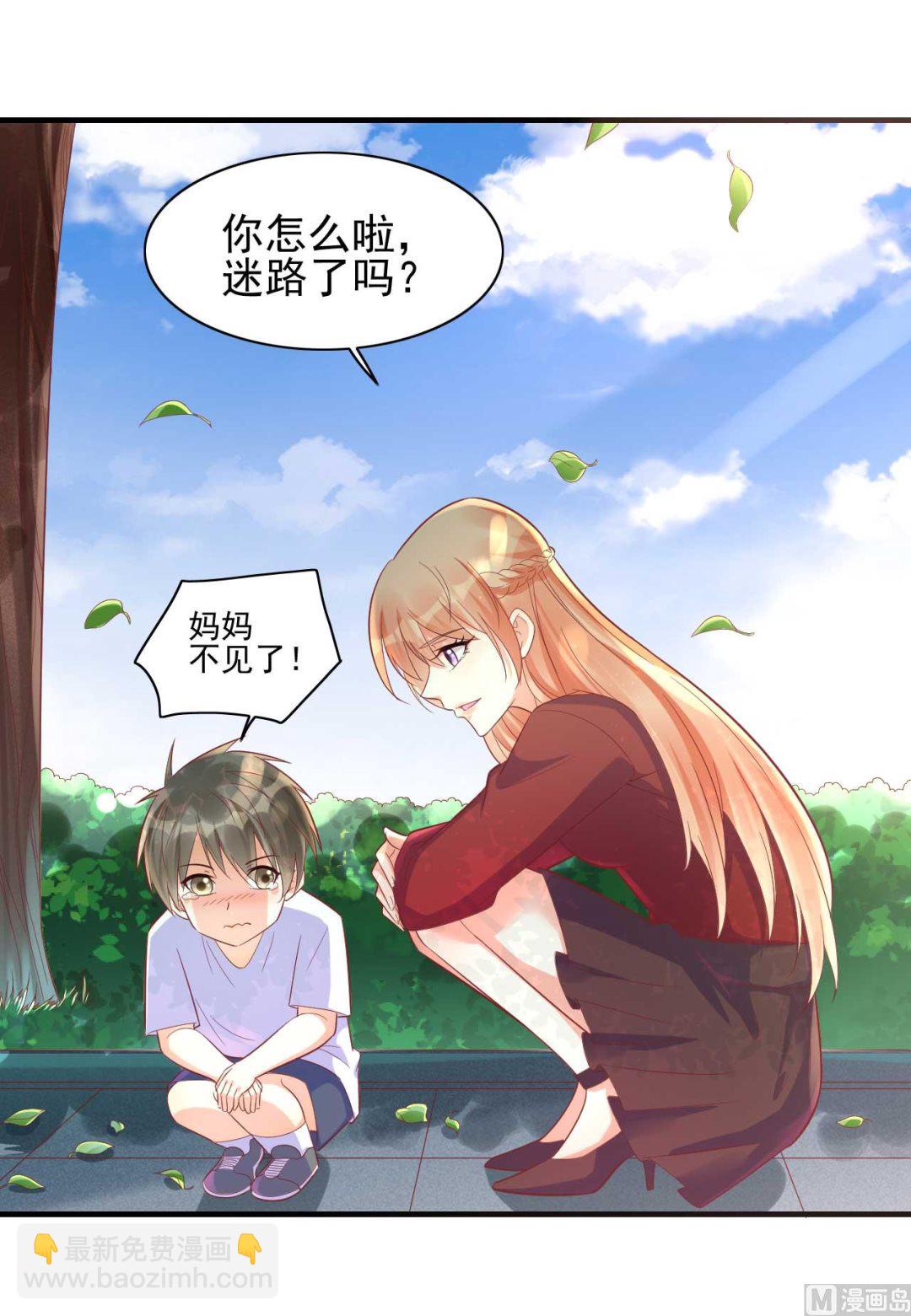 霸道首席愛上我 - 第231話 他發來的短信(1/2) - 6