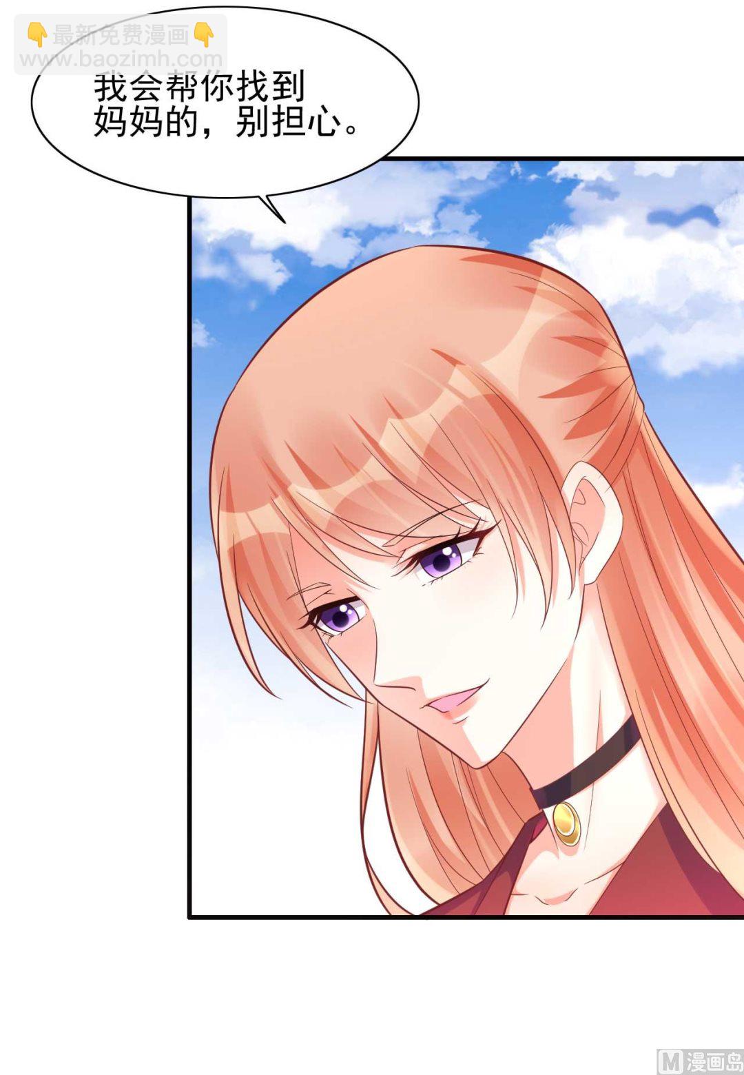 霸道首席愛上我 - 第231話 他發來的短信(1/2) - 7