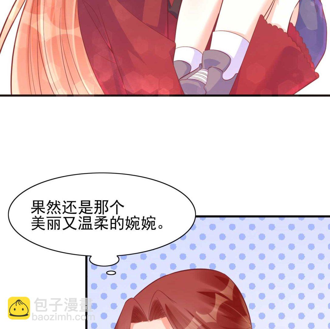 霸道首席愛上我 - 第231話 他發來的短信(1/2) - 1