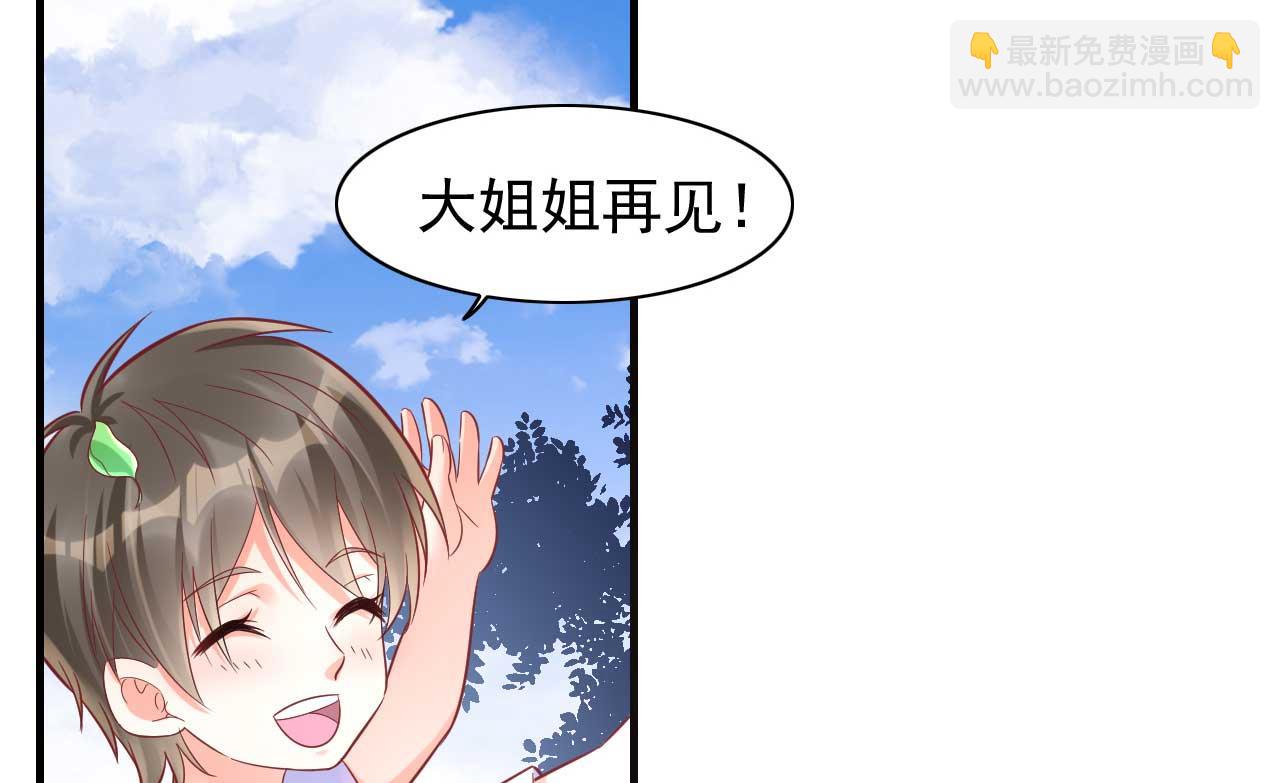 霸道首席愛上我 - 第231話 他發來的短信(1/2) - 4