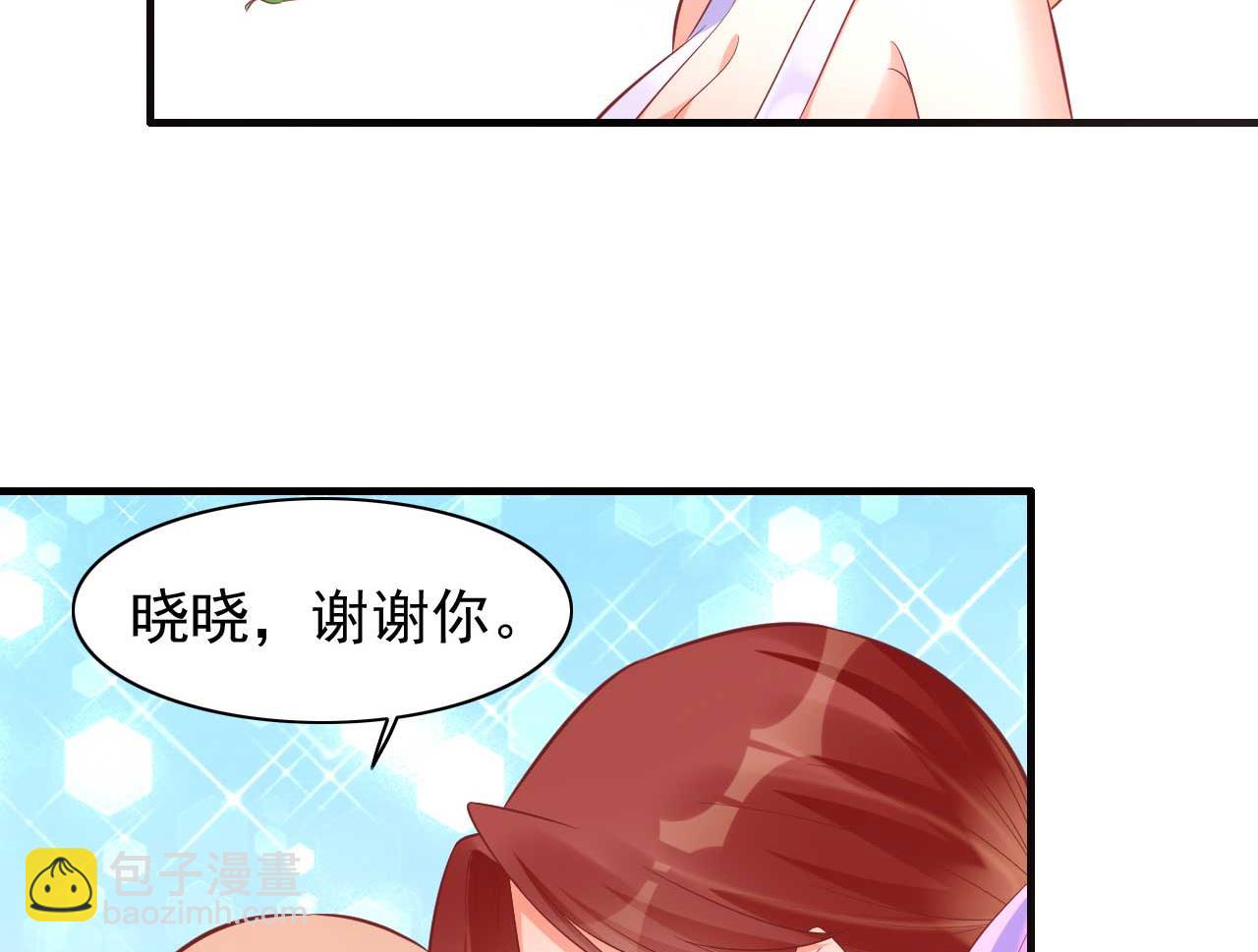 霸道首席愛上我 - 第231話 他發來的短信(1/2) - 8