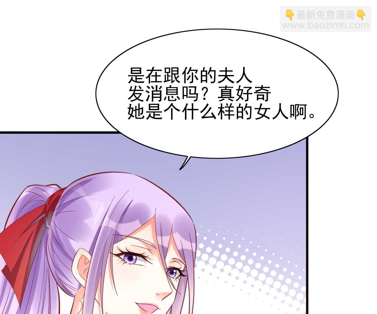 霸道首席愛上我 - 第231話 他發來的短信(1/2) - 5