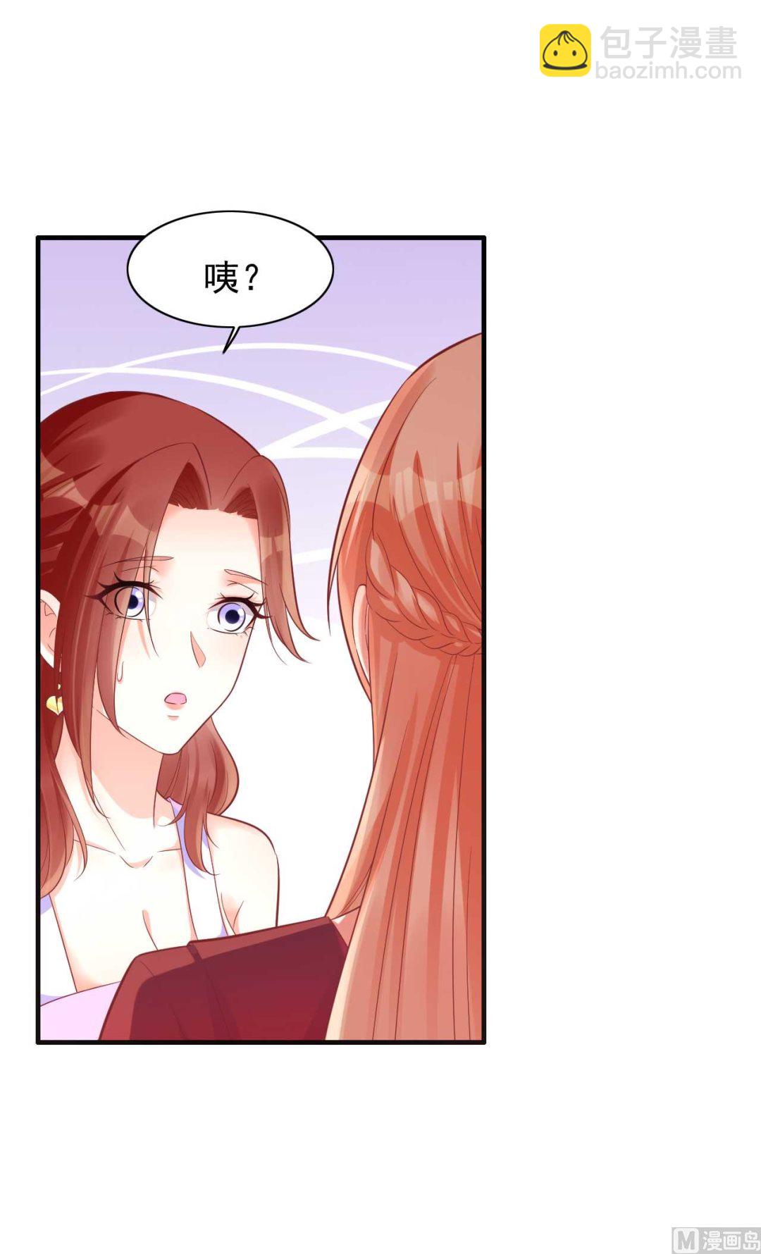 霸道首席愛上我 - 第231話 他發來的短信(1/2) - 2