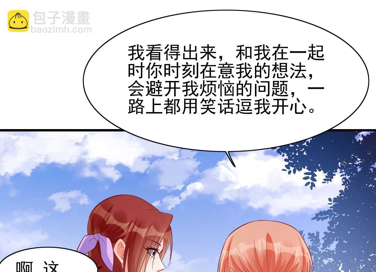 霸道首席愛上我 - 第231話 他發來的短信(2/2) - 2