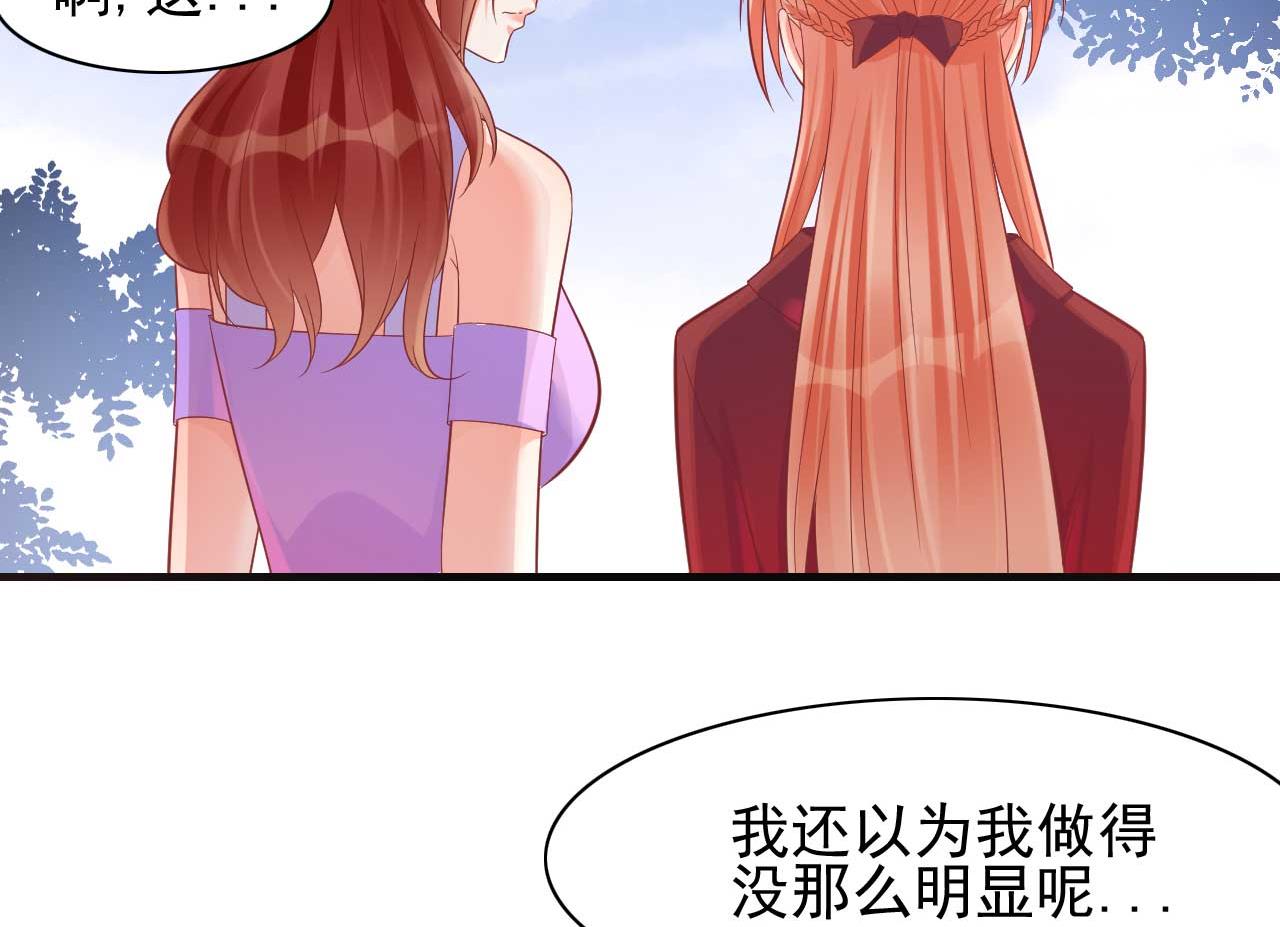 霸道首席愛上我 - 第231話 他發來的短信(2/2) - 3