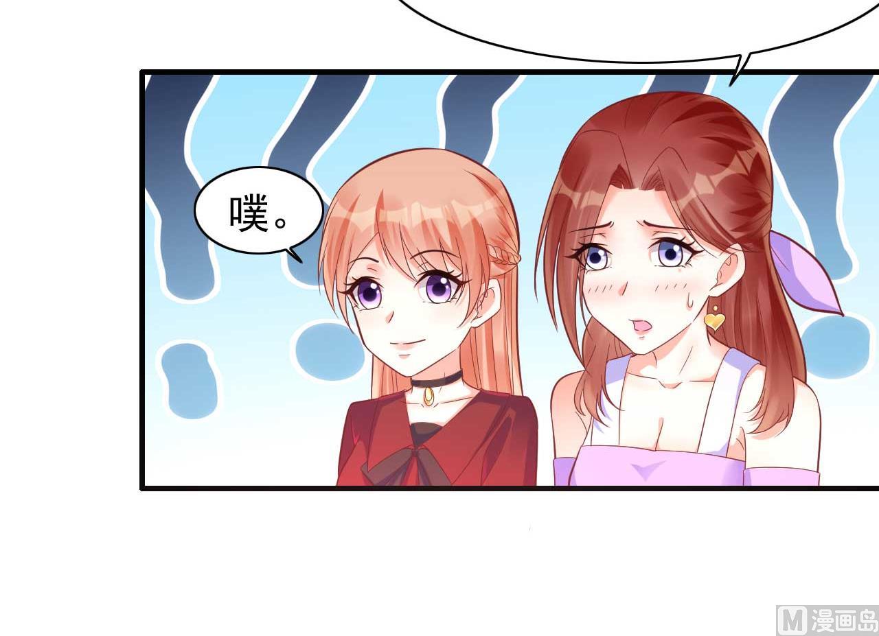 霸道首席愛上我 - 第231話 他發來的短信(2/2) - 1