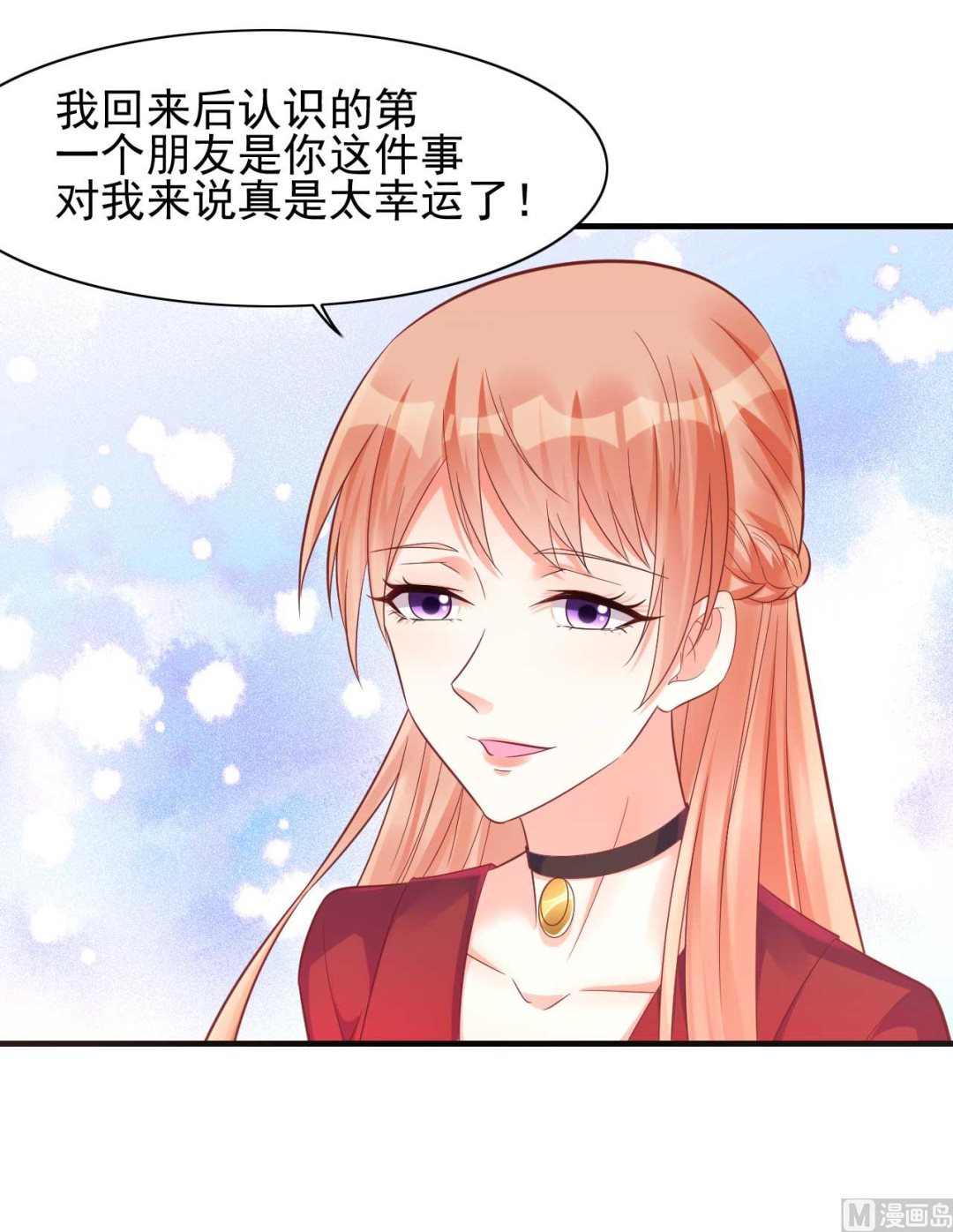 霸道首席愛上我 - 第231話 他發來的短信(2/2) - 2