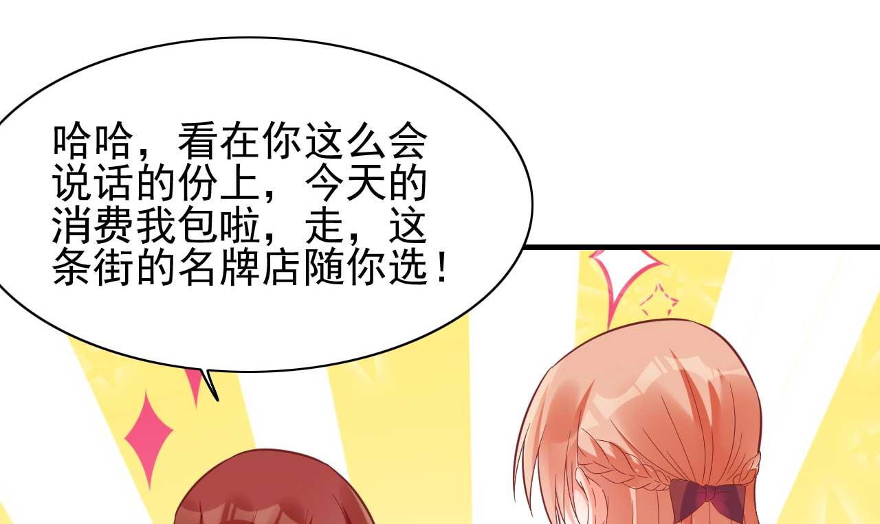 霸道首席愛上我 - 第231話 他發來的短信(2/2) - 2