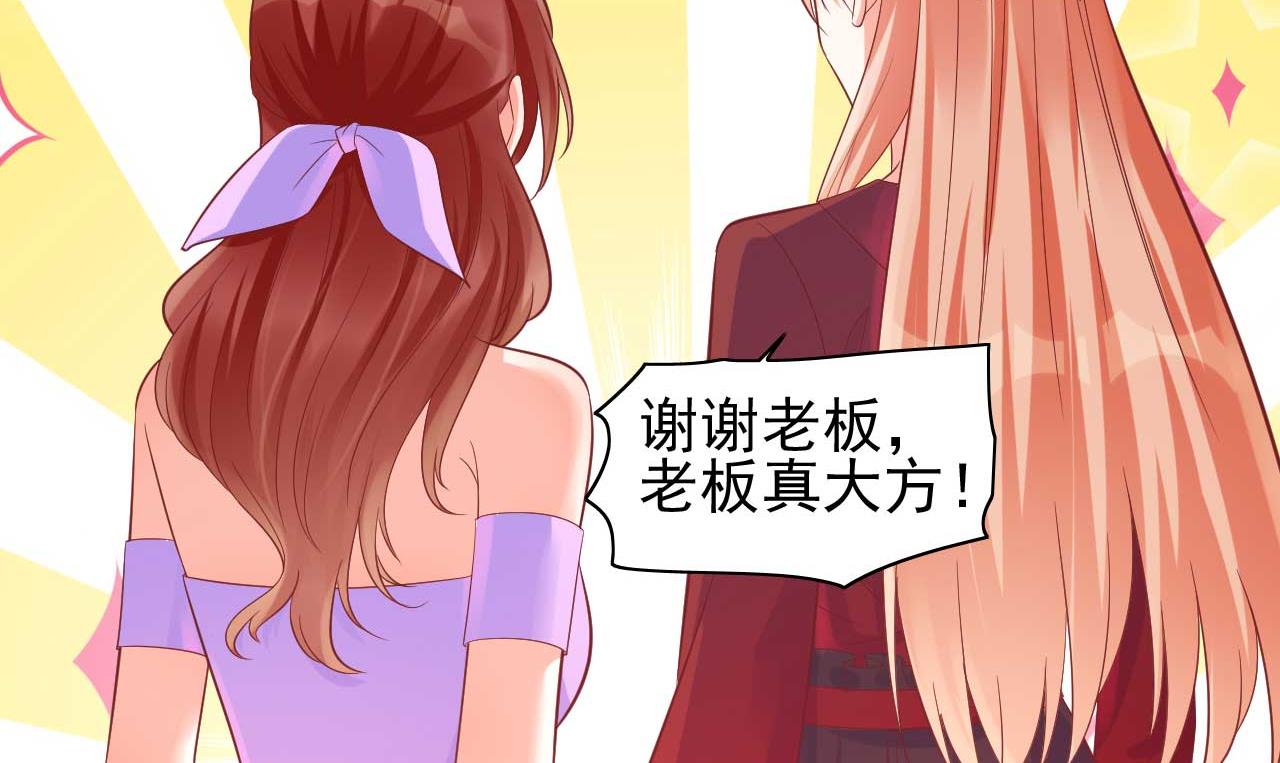 霸道首席愛上我 - 第231話 他發來的短信(2/2) - 3