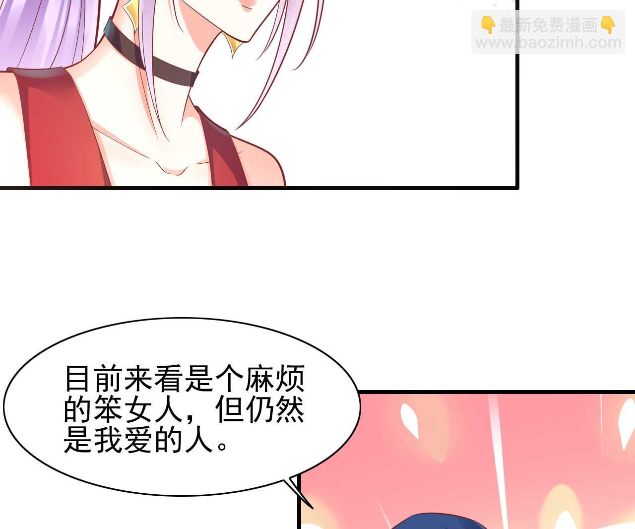 霸道首席愛上我 - 第231話 他發來的短信(1/2) - 6