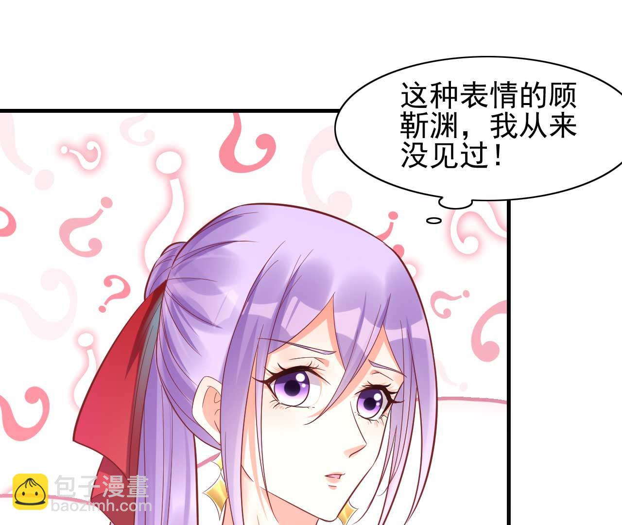 霸道首席愛上我 - 第231話 他發來的短信(1/2) - 8