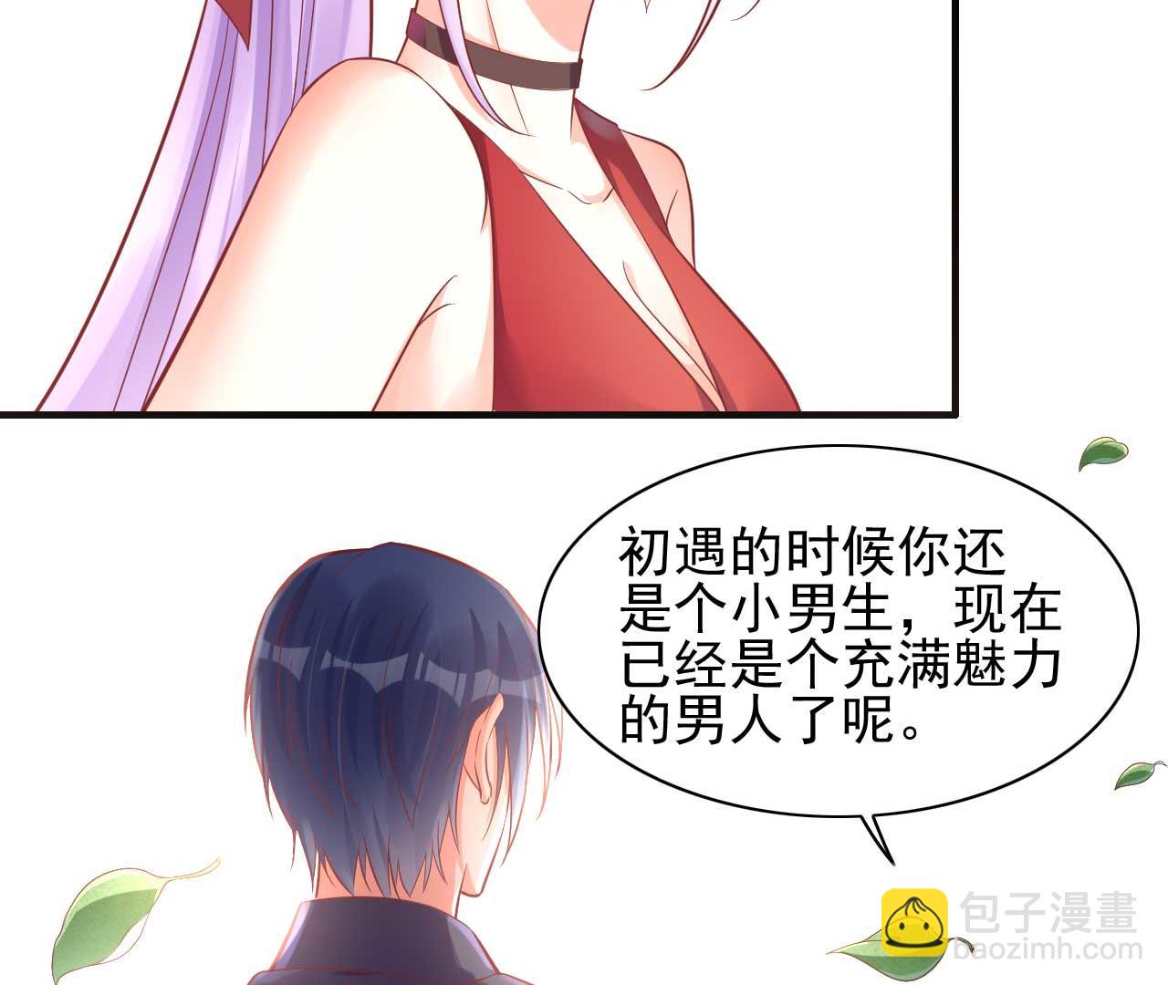 霸道首席愛上我 - 第231話 他發來的短信(1/2) - 1