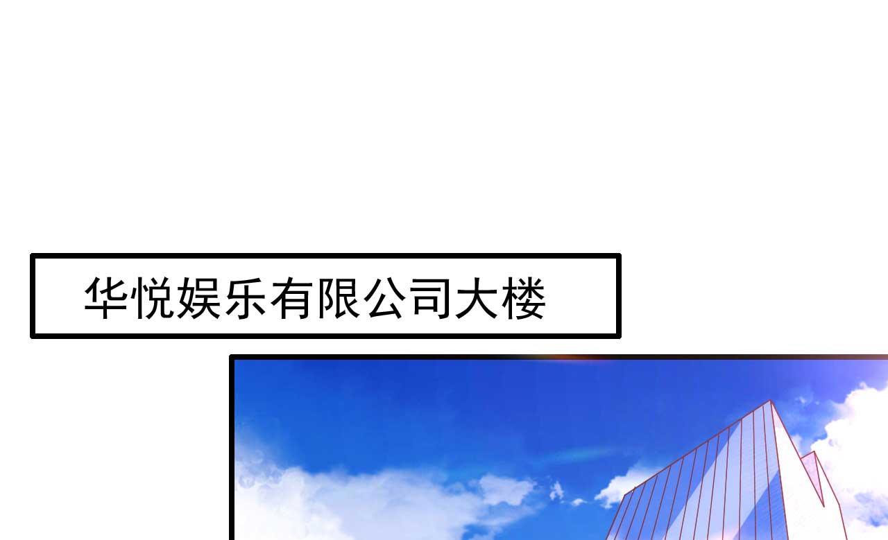 霸道首席愛上我 - 第233話 信任危機(1/2) - 1